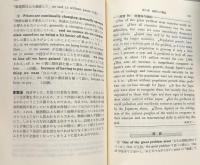 英文読解講座