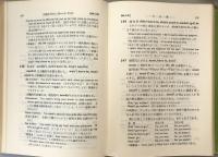 実例英文法
