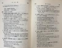 実例英文法