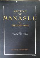 マナスル写真集　1952-6