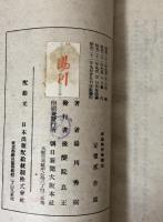 理論物理學講話