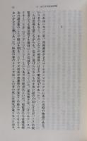 グリーン・マイル　（新潮文庫）　全6冊揃