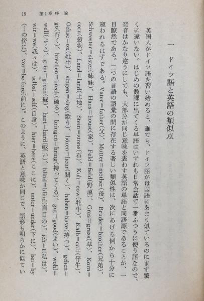 英語発達小史 (岩波文庫)(H.ブラッドリ/寺澤芳雄 訳) / 富士 英語発達小史 (岩波文庫)(H.ブラッドリ/寺澤芳雄 訳) / 富士