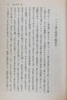 英語発達小史　（岩波文庫）