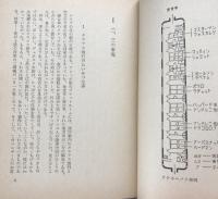 オリエント急行の殺人事件　（創元推理文庫）