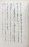 黒後家蜘蛛の会2　(創元推理文庫)