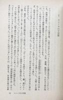 黒後家蜘蛛の会 3 (創元推理文庫）