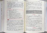 大学受験　詳解　英文解釈