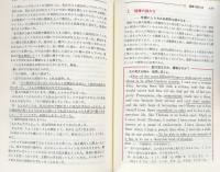 大学受験　詳解　英文解釈