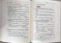 大学受験　詳解　英文法