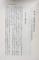 会社役員の説明義務