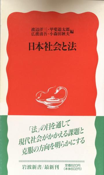 オットー・フォン・ギールケ ドイツ団体法論 第1巻 〔翻訳第1