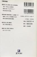 速読英単語　入門編
