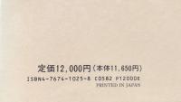 新英和大辞典　第五版