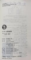 リーダーズ英和辞典