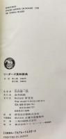 リーダーズ英和辞典