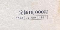 新英語学辞典