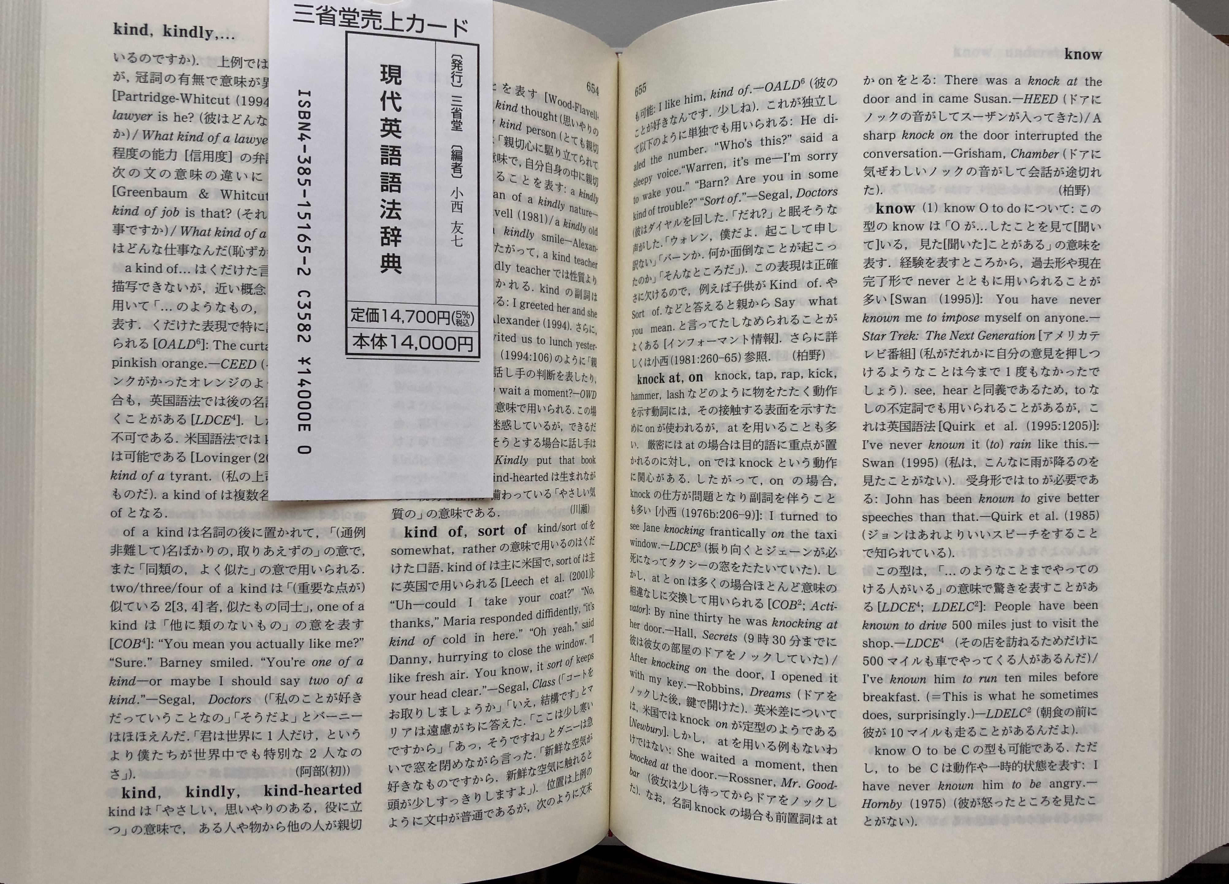 専用』現代英語語法辞典 + 現代英文法事典 - 参考書