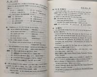 書く英語　基礎編