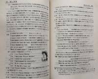 書く英語　基礎編