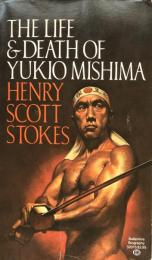 The Life and Death of Yukio Mishima