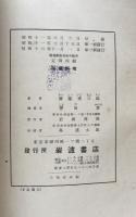 熟語本位英和中辞典　　増補新版
