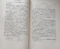 日本英学発達史