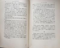 日本英学発達史