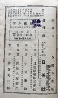 熟語本位英和中辞典　再訂版