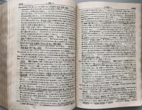熟語本位英和中辞典　再訂版