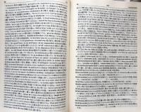 熟語本位 英和中辞典　新増補版