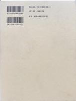 熟語本位　英和中辞典　新増補版