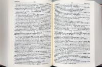 熟語本位　英和中辞典　新増補版