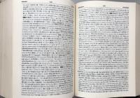熟語本位　英和中辞典　新増補版