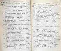 要点と演習　英語Ⅰ・Ⅱ（大学入試センター試験受験用）