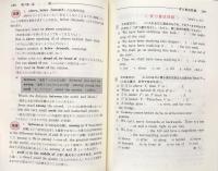大学受験　詳解　英文法
