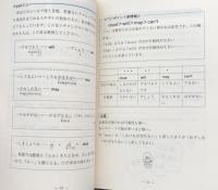 中学3年分の英語を3週間でマスターできる本: 長沢式英語　ミルミル上達法