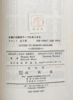 Access to Spoken English  口語英語教本