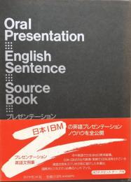 プレゼンテーション英語文例集　カセット・テープ版