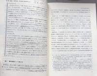 ケースブック 要件事実・事実認定