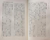 法律論文の考え方・書き方 (有斐閣選書R)