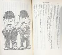 岩田一男の英語クリニック：生きた英語へのヒント170