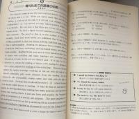 高校　マスターズ　入試　英語長文