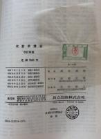 代数学講義　改訂新版