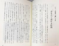 風来旅日誌