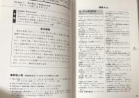「ハリー・ポッター」Vol.5が英語で楽しく読める本 