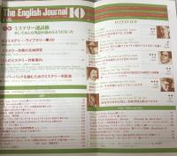 The English Journal   October 1983 特別増大号　　特集：ミステリー速読術　そしてみんな英語が読めるようになった