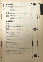 Z-Juniors Z会中学１年コース　V1S/V1H  9-2 