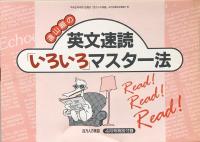 百万人の英語　1990年4月号