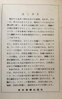 コードの本：ギター・ウクレレ併用